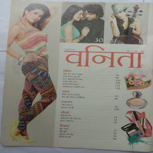 Vanita (February 2014)