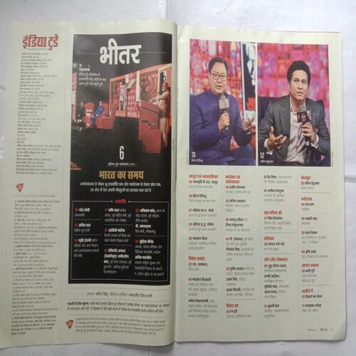 India Today (5 April, 2023)