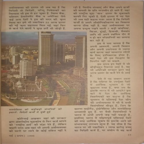 Sarita. Edition:-(May 01, 1998).