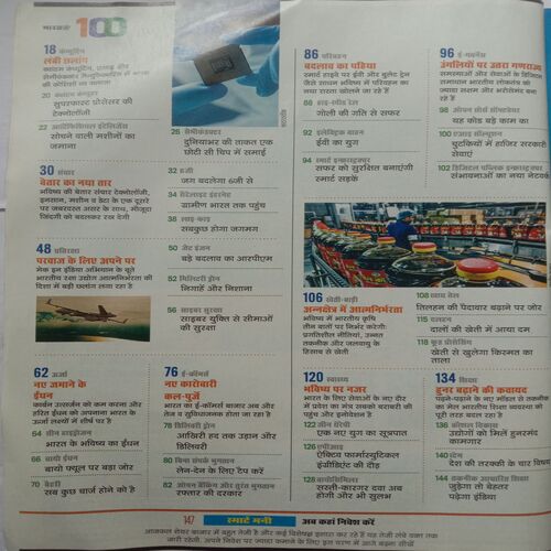 India Today (30 August, 2023) (Swatantra Divas Visheshank)