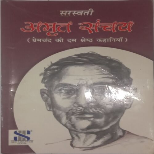 Amrit Sanchay. (Premchand).