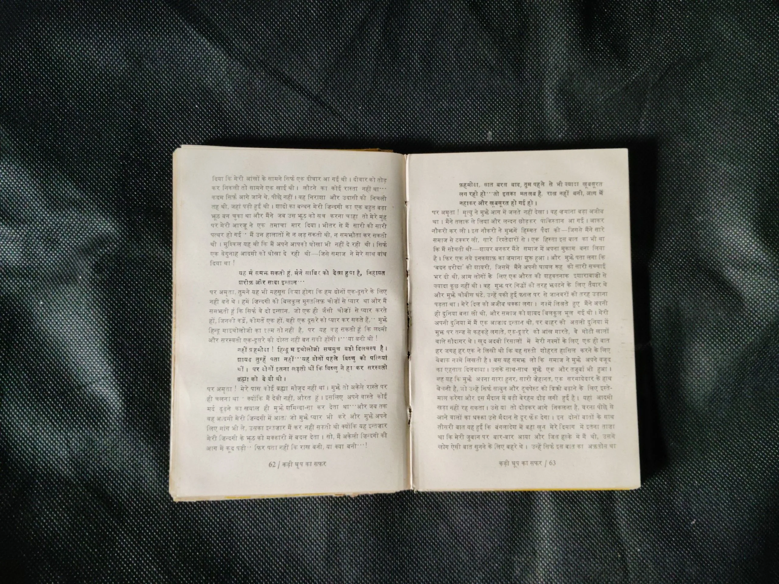 Kadi Dhup Ka Safar (Amrita pritam)