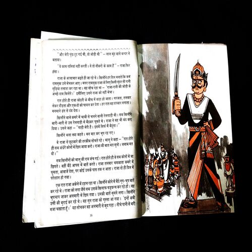 Lo Uphar (Jaiprakash bharti) bhaag 2