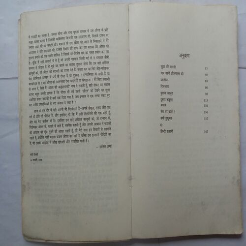 Khuda Ki Vapasi (By Nasira Sharma)