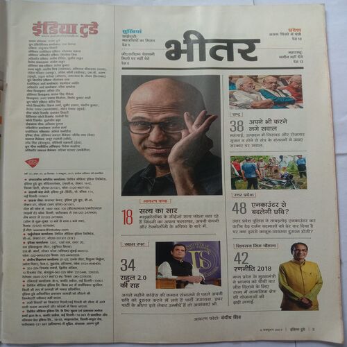 India Today (4 October, 2017)