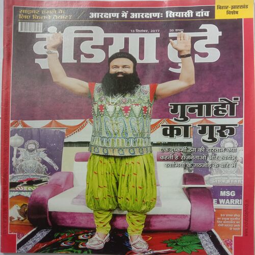 India Today (13 September, 2017)