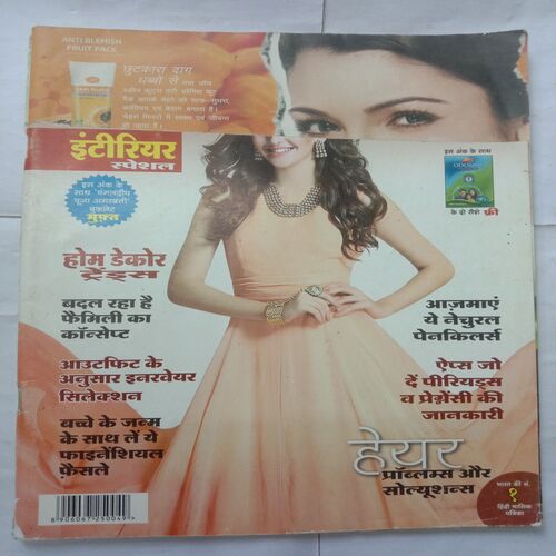 Meri Saheli (October 2015)