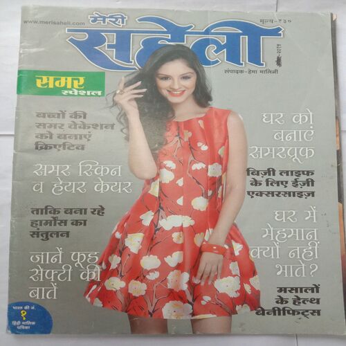 Meri Saheli (April 2015)