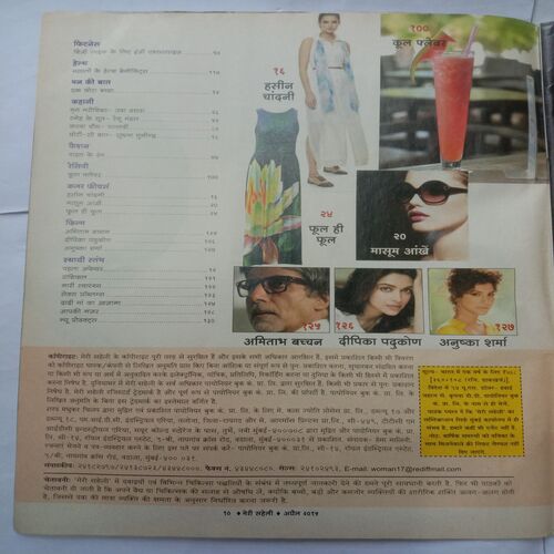 Meri Saheli (April 2015)