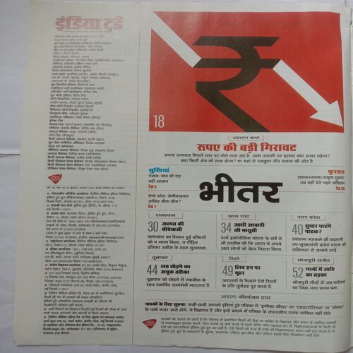 India Today (3 August, 2022)