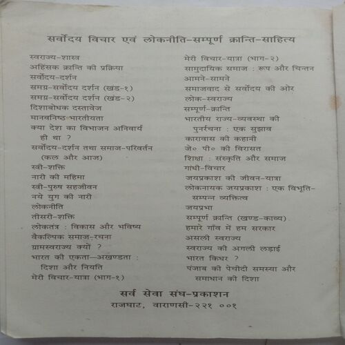 Bapu-Katha (1920-1948)