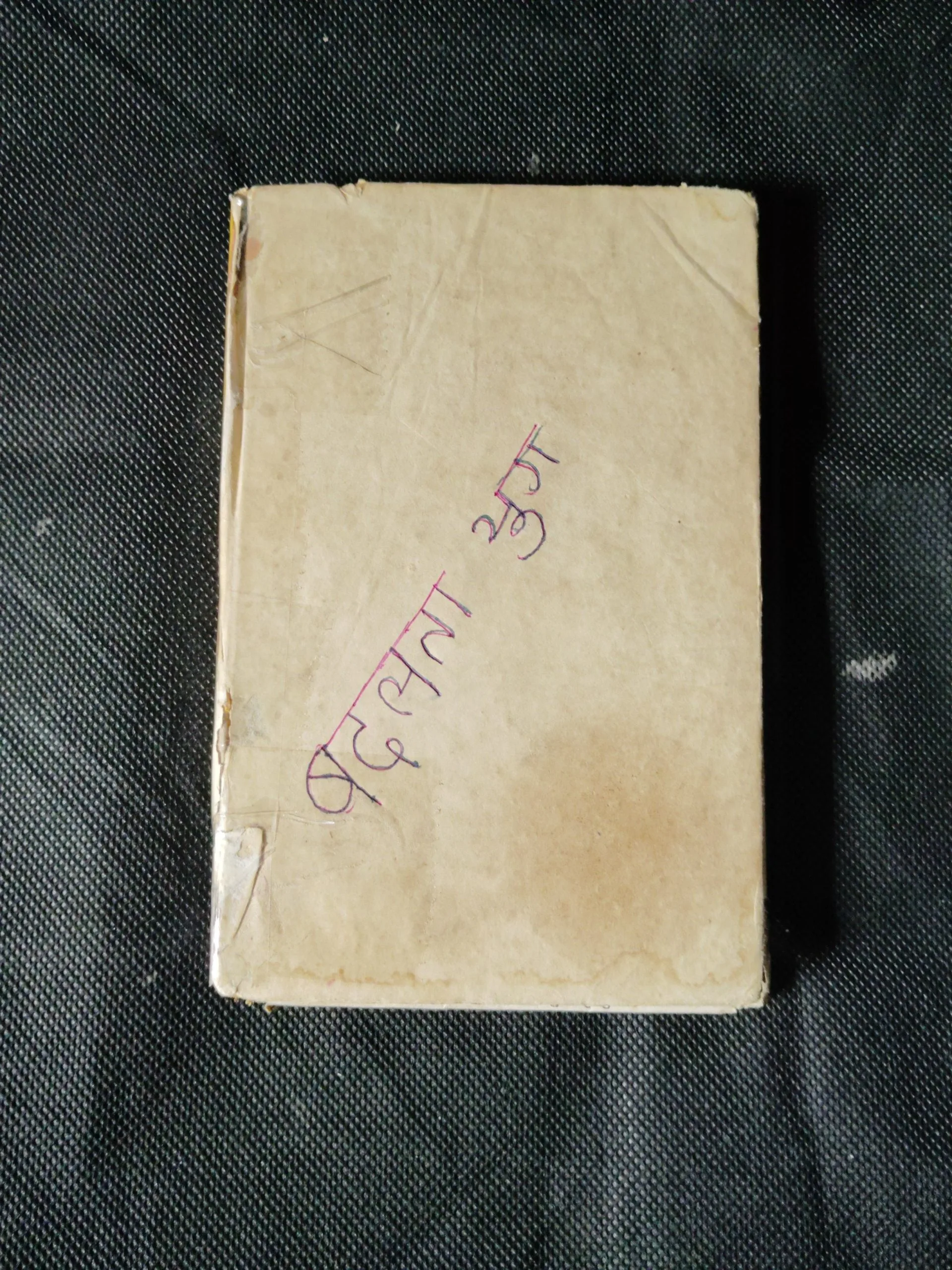 Badalta yug (Manohar Rajendar Singh)