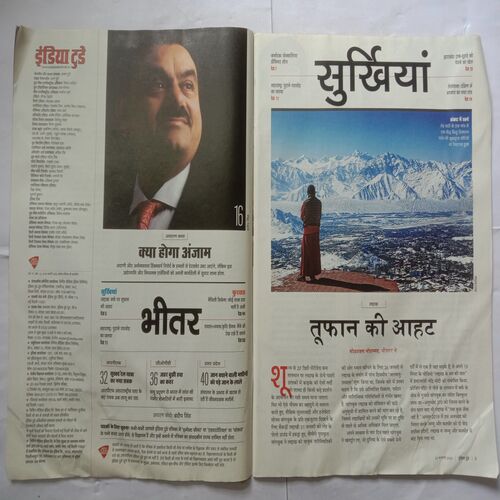 India Today (22 February, 2023)