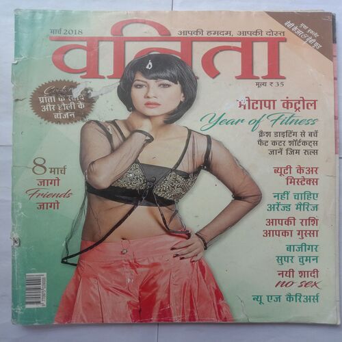 Vanita (March 2018)