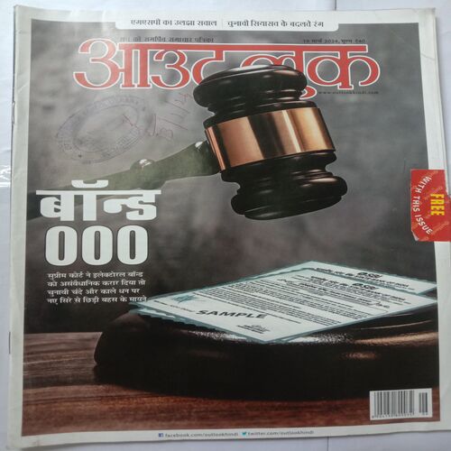 Outlook (18 March 2024)