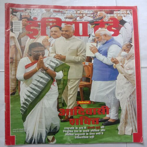India Today (10 August, 2022)