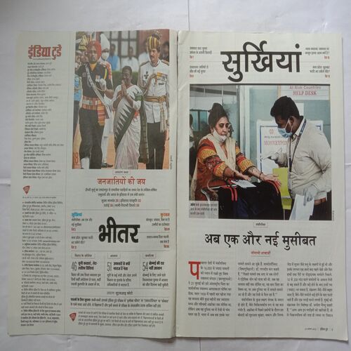 India Today (10 August, 2022)