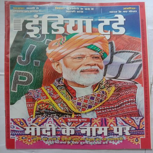 India Today (7 December, 2022)