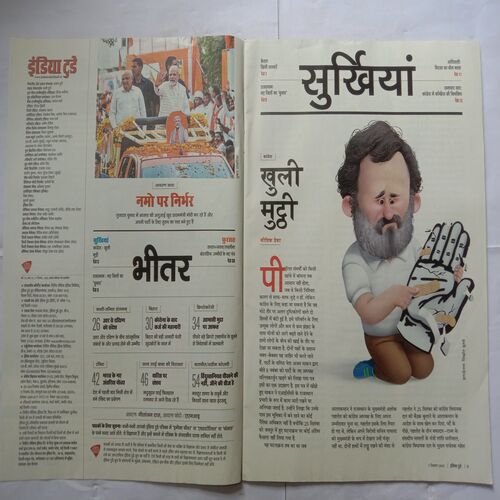 India Today (7 December, 2022)