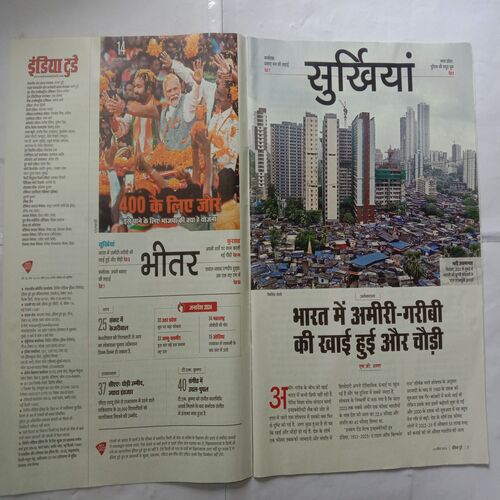 India Today (10 April, 2024)