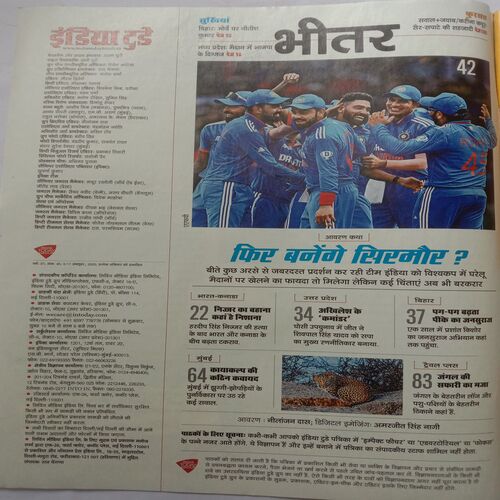 India Today (11 October, 2023)