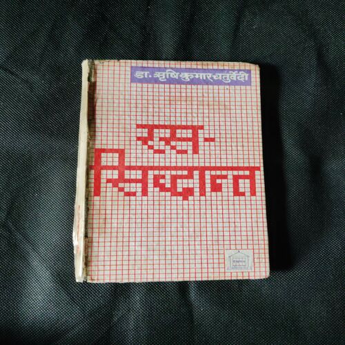 RAH SIDDHANT ( DR RISHI KUMAR CHATURVEDI )