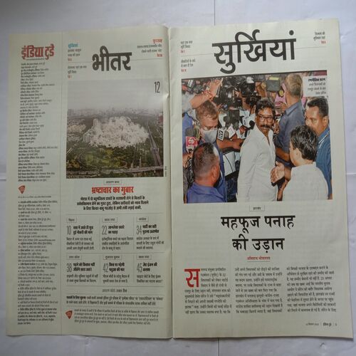India Today (14 September, 2022)
