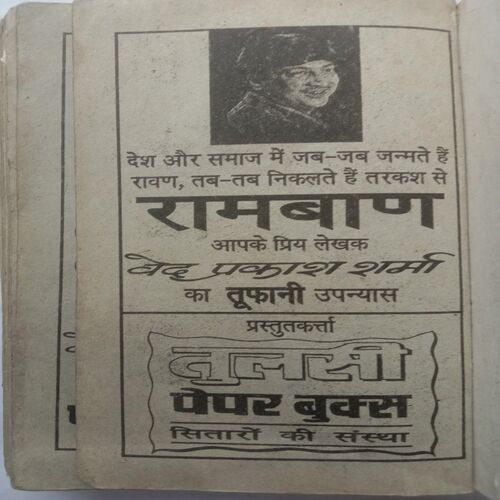 Ved-Mantra (By Ved Prakash Sharma)