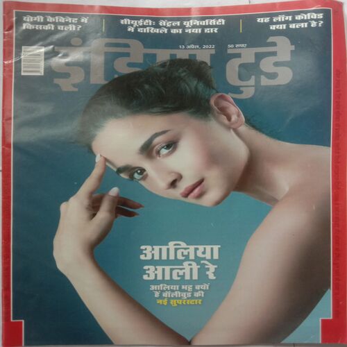 India Today (13 April, 2022)