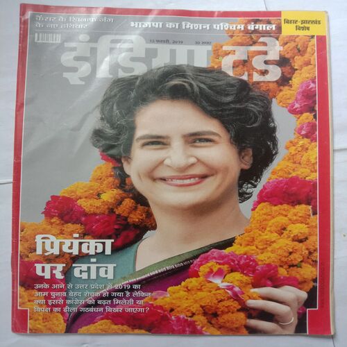 India Today (13 February, 2019)