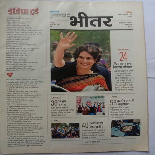 India Today (13 February, 2019)