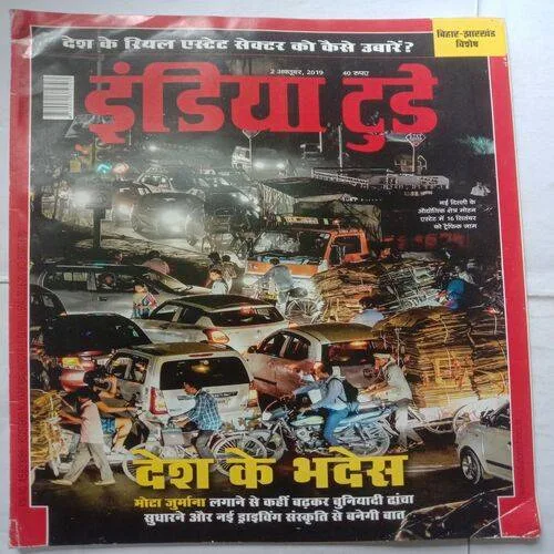 India Today (2 October, 2019)