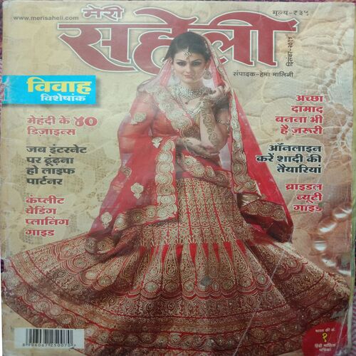 Meri Saheli (December 2015)