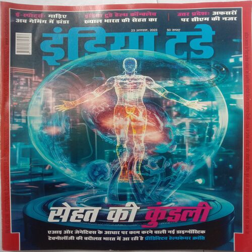India Today (23 August, 2023)