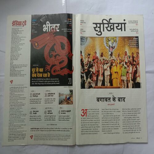 India Today (8 March, 2023)