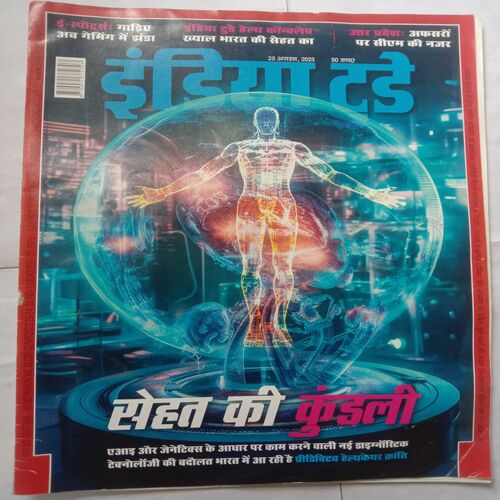India Today (23 August, 2023)