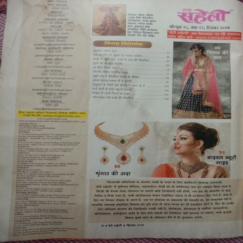 Meri Saheli (December 2015)