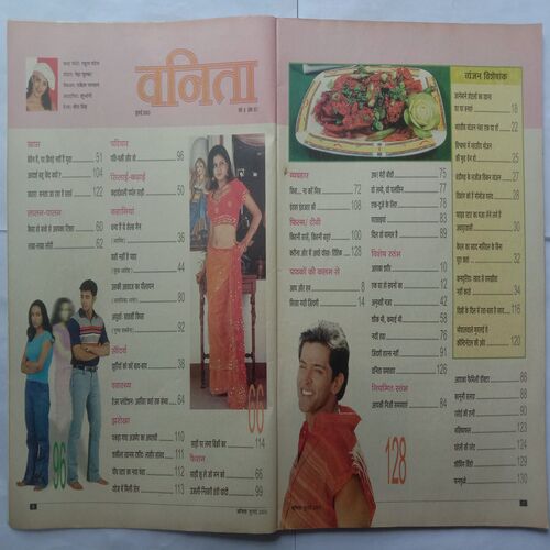 Vanita (July 2003)