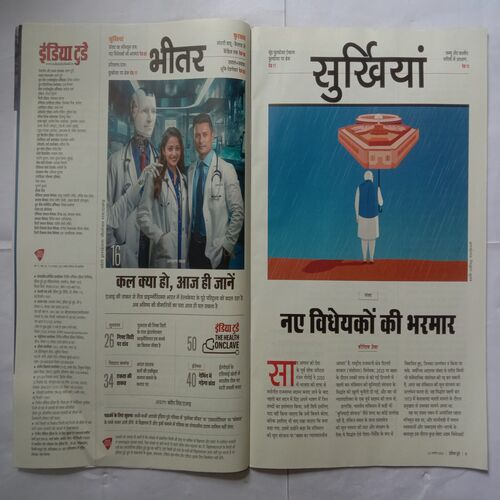 India Today (23 August, 2023)