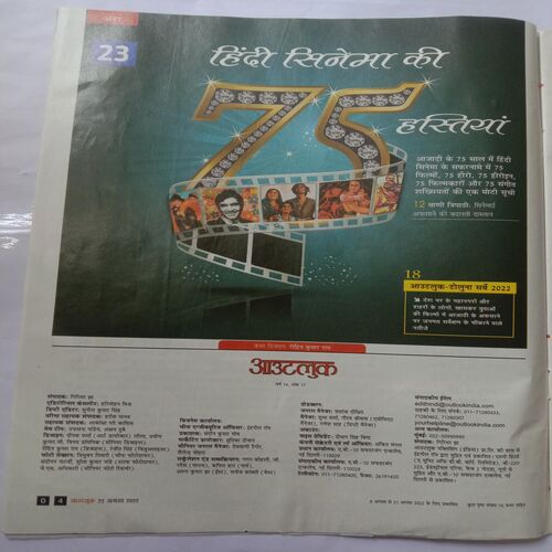 Outlook (22 August 2022)