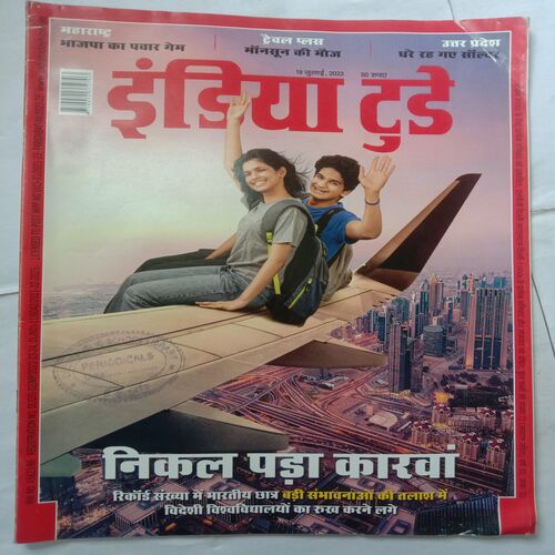 India Today (19 July, 2023)
