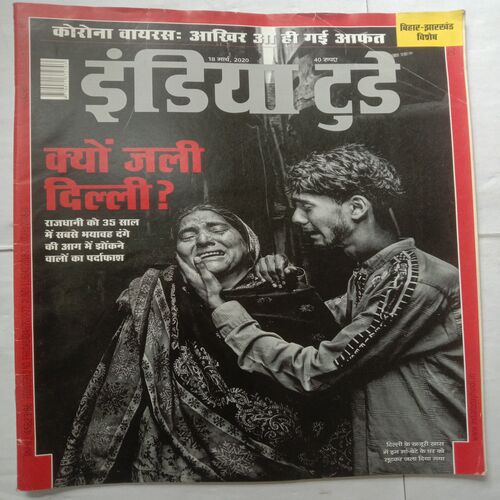India Today (18 March, 2020)