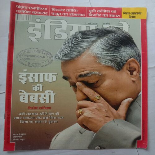 India Today (11 May, 2016)