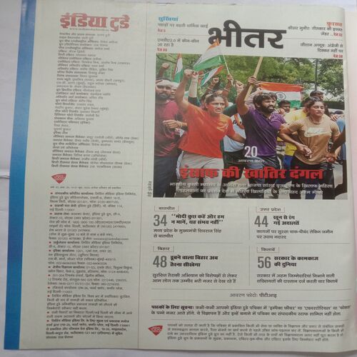 India Today (28 June, 2023)