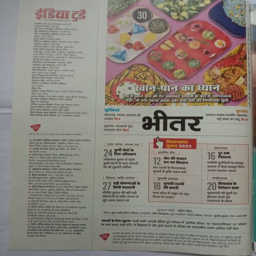 India Today (22 November, 2023)