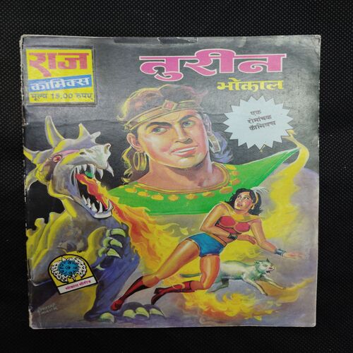 TUREEN BHOKAL