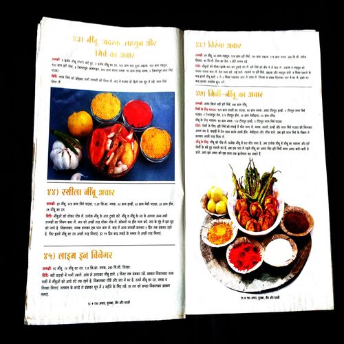 Meri saheli (150 Achar, murrab and jam)