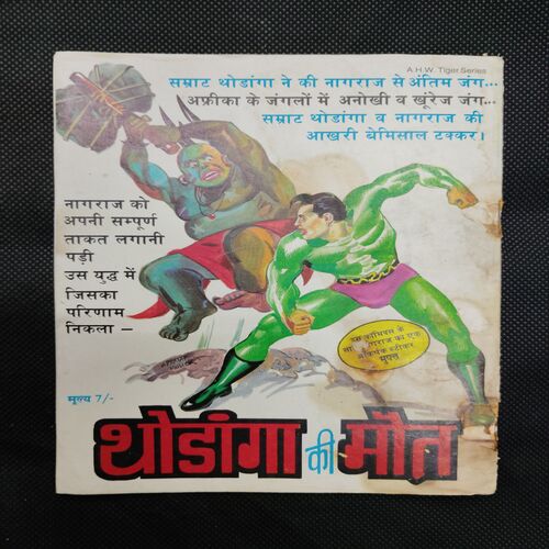 GOJILA KA MAHASANGRAM