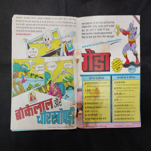 GOJILA KA MAHASANGRAM