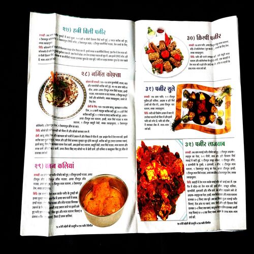 Meri saheli ( 150 panir recipe)